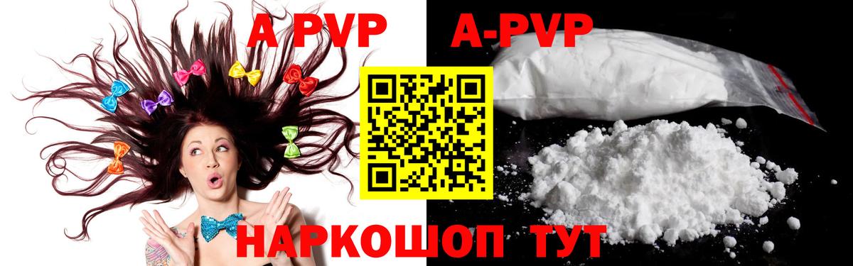 Лысьва  A PVP кристаллы  Альфа ПВП  Alpha PVP VHQ  Вход с VPN  A-PVP крисы CK 