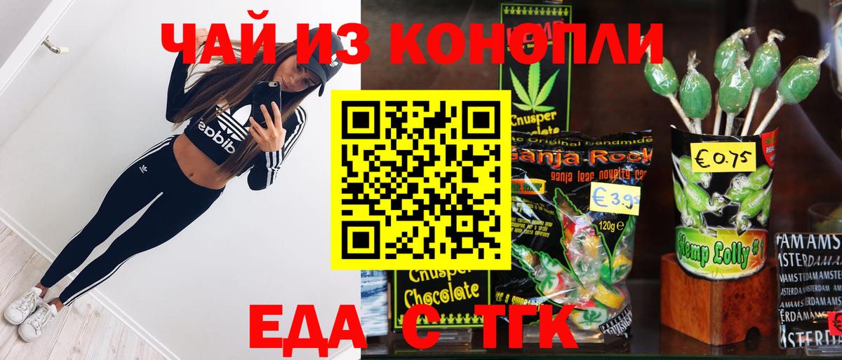 Canna-Cookies конопля Лысьва