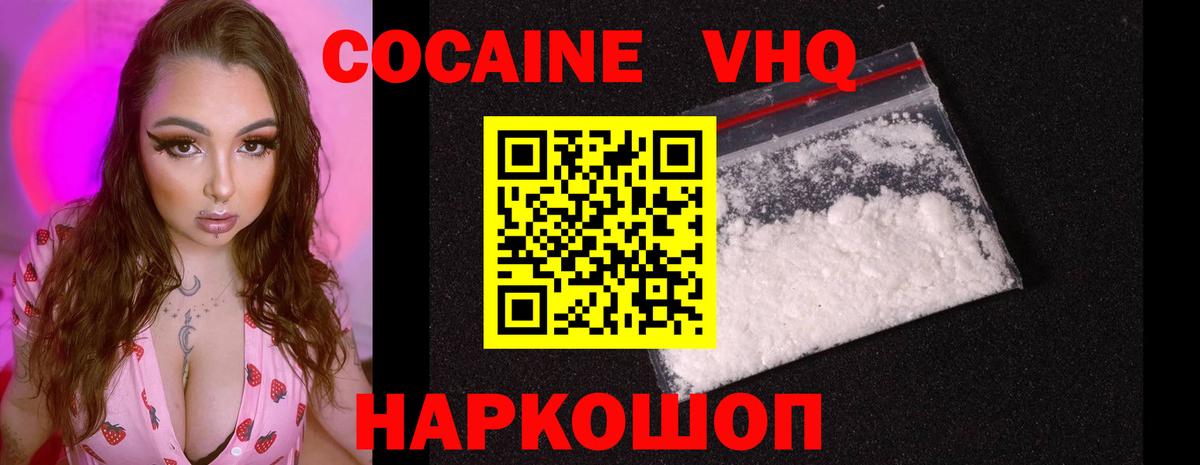 Кокаин VHQ  Кокаин  Вход с VPN  Лысьва  КОКАИН Эквадор 