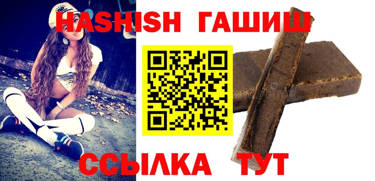Гашиш hashish  Гашиш  ГАШ hashish  Лысьва  Вход с VPN 