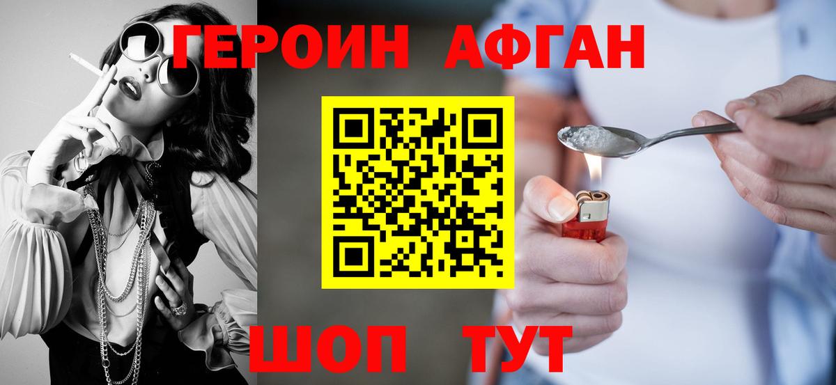 Лысьва  Героин герыч  Вход с VPN 
