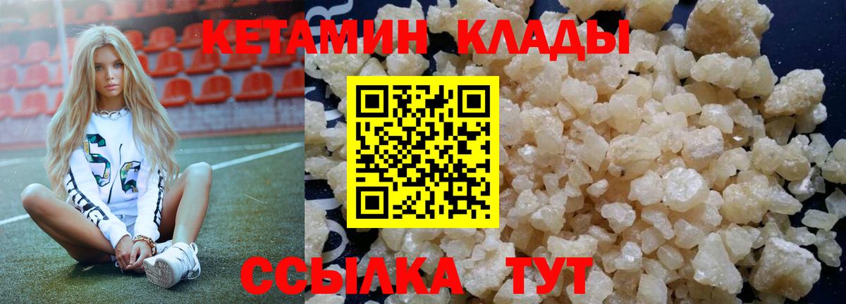 Кетамин ketamine Лысьва