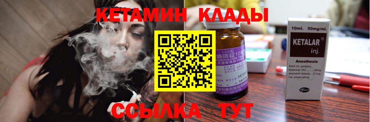 КЕТАМИН ketamine  Вход с VPN  Лысьва  КЕТАМИН ketamine 