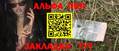 стафф Бузулук