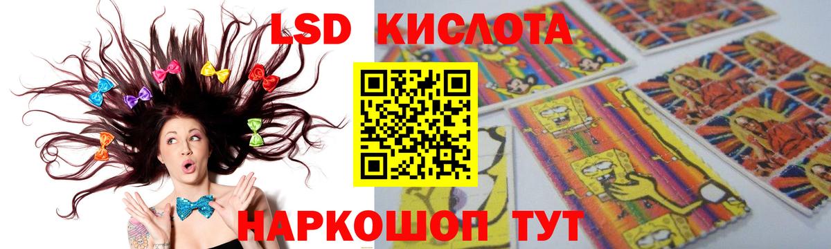ЛСД экстази кислота Лысьва