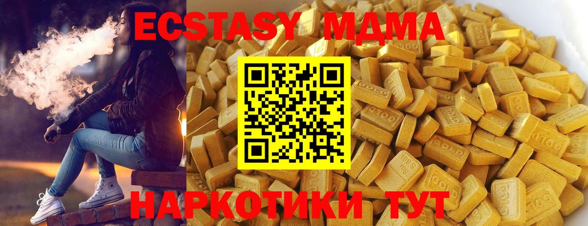MDMA VHQ  Вход с VPN  Лысьва  MDMA молли 