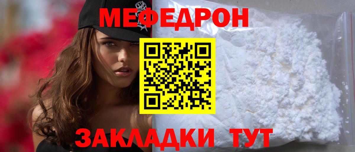 Лысьва  МЕФ  дарнет шоп  Меф VHQ  Меф  Вход с VPN 