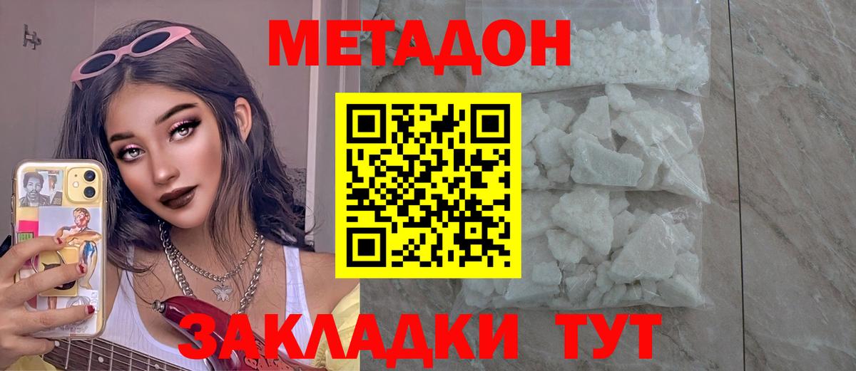 Лысьва  Метадон белоснежный  Вход с VPN 