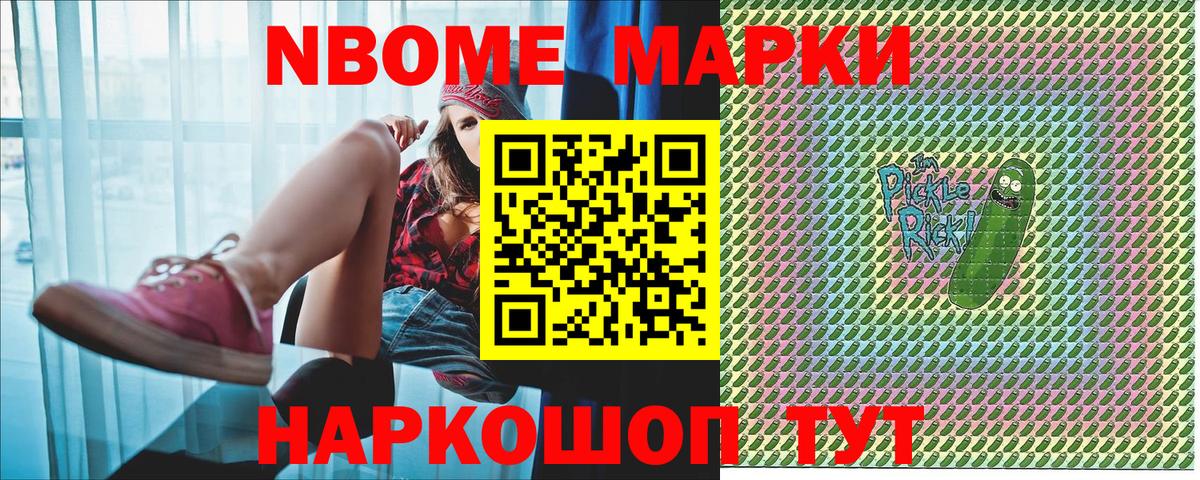 Марки 25I-NBOMe 1,5мг  купить наркотик  Лысьва  Вход с VPN  Марки 25I-NBOMe 1,5мг  Марки 25I-NBOMe 