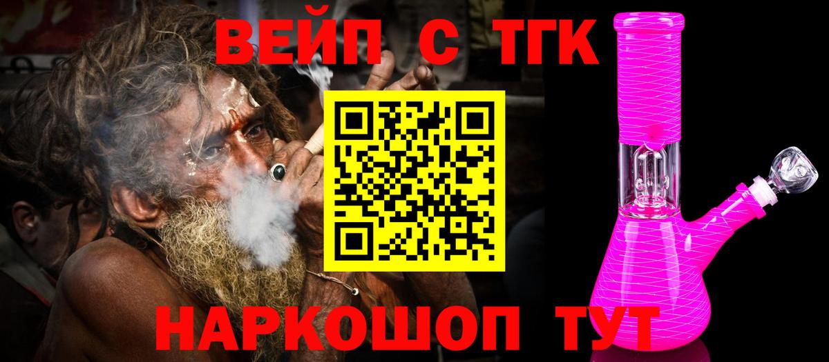 Дистиллят ТГК вейп Лысьва