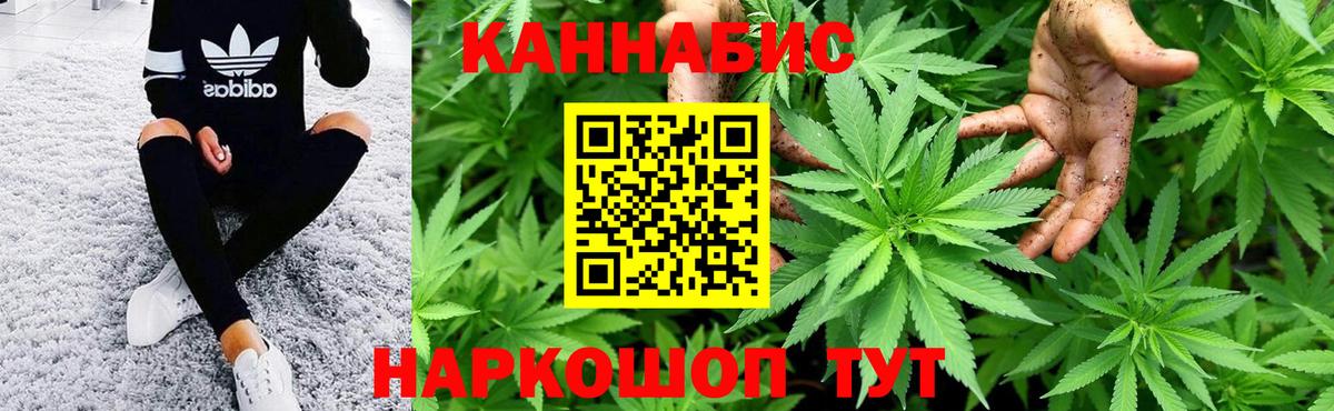 Лысьва  Канабис SATIVA & INDICA  Канабис THC 21%  Каннабис ГИДРОПОН  Вход с VPN 